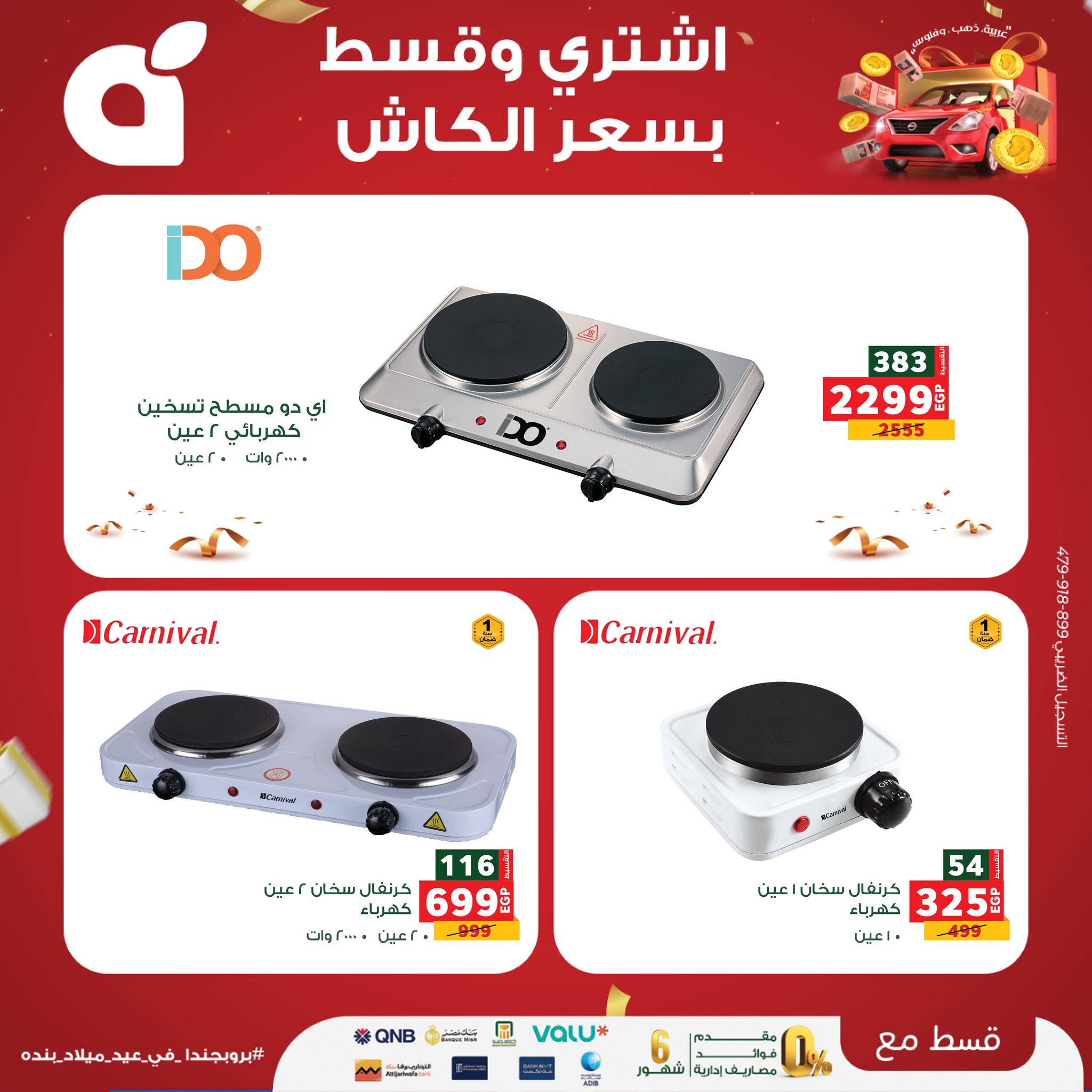 panda offers from 8sep to 1sep 2025 عروض بنده من 8 سبتمبر حتى 1 سبتمبر 2025 صفحة رقم 21